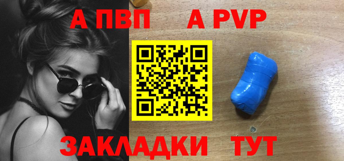 A PVP СК  Alpha PVP кристаллы  Нефтеюганск  где можно купить наркотик  Вход с VPN 