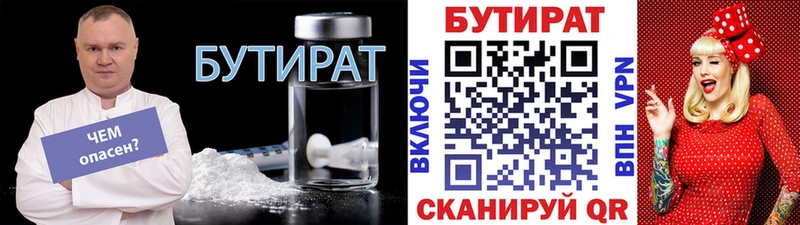 Бутират GHB  Нефтеюганск 