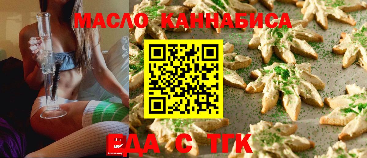 Нефтеюганск  Cannafood марихуана  Вход с VPN 