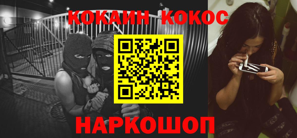 КОКАИН 99% Нефтеюганск
