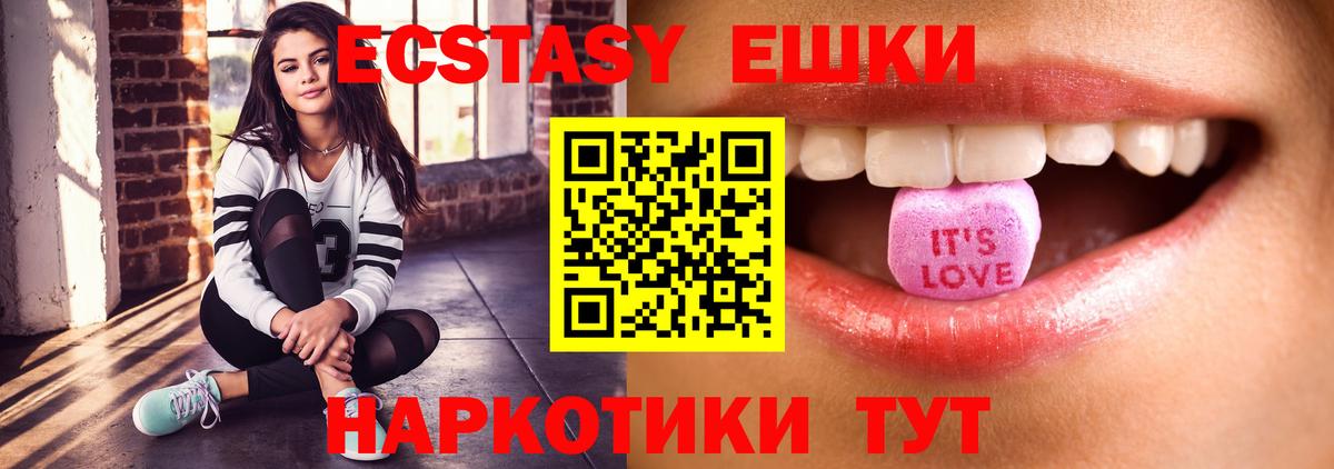 Ecstasy ешки  ЭКСТАЗИ  Нефтеюганск  ЭКСТАЗИ 280мг  Вход с VPN 