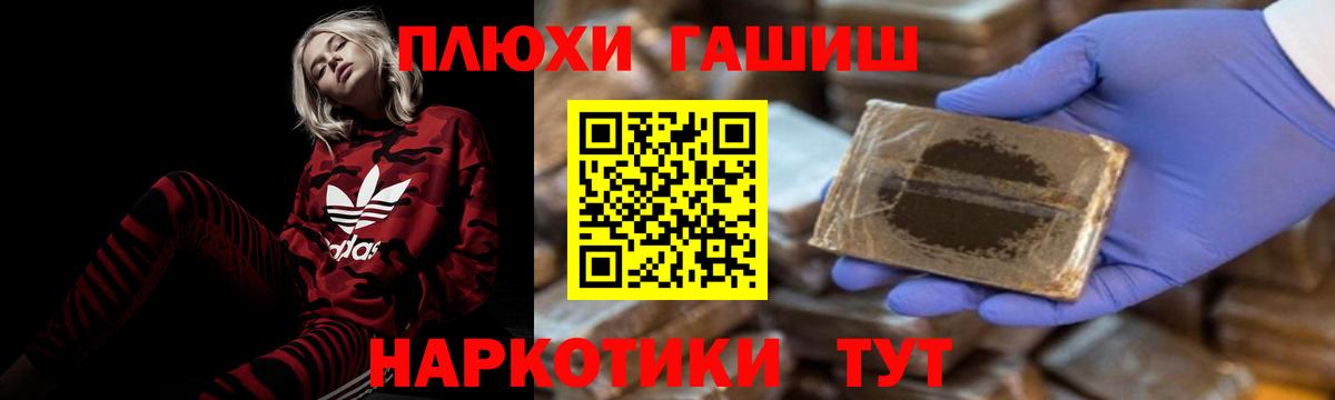 ГАШ Cannabis Нефтеюганск