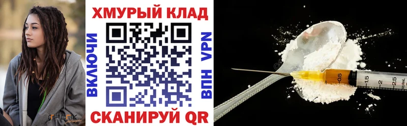 KRAKEN ONION купить наркотики сайты Нефтеюганск Героин хмурый