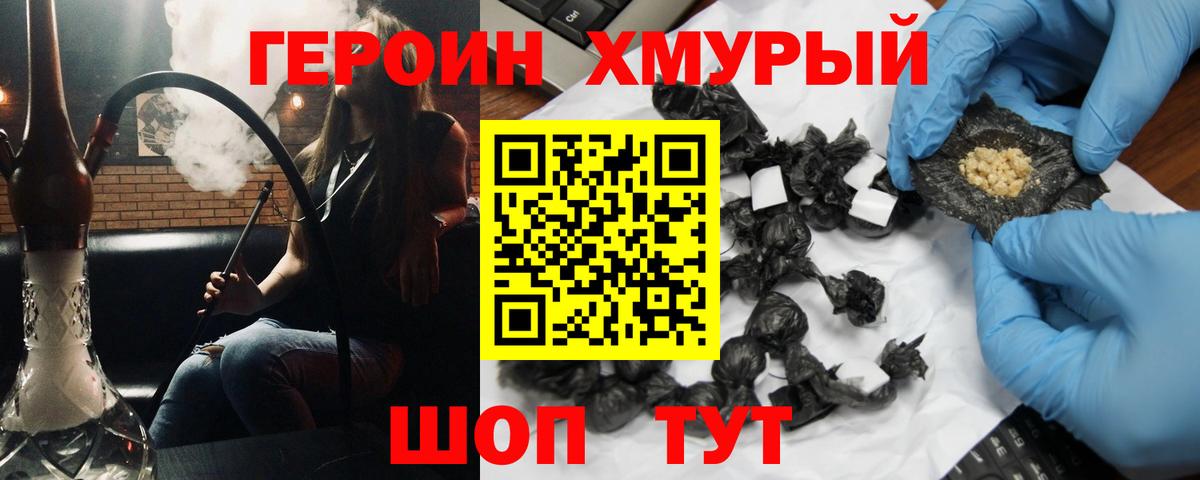 Героин белый  Вход с VPN  Нефтеюганск 