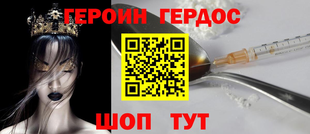 ГЕРОИН хмурый Нефтеюганск
