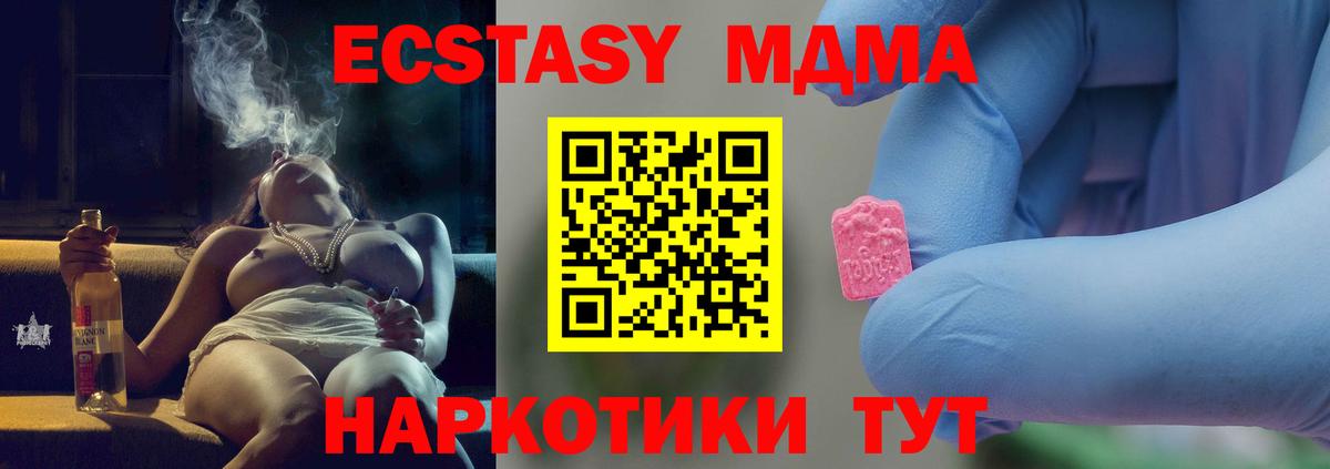 Нефтеюганск  MDMA VHQ  Вход с VPN 