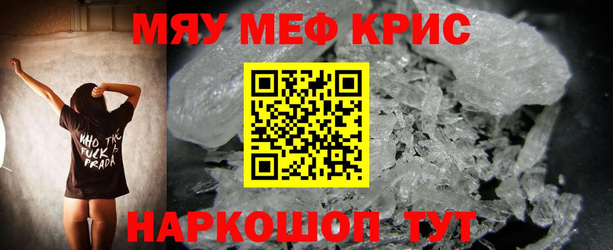 Нефтеюганск  наркошоп  Мефедрон мука  Вход с VPN  МЯУ-МЯУ мука  Меф 