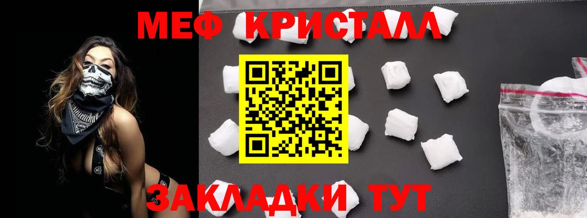 Мефедрон Нефтеюганск