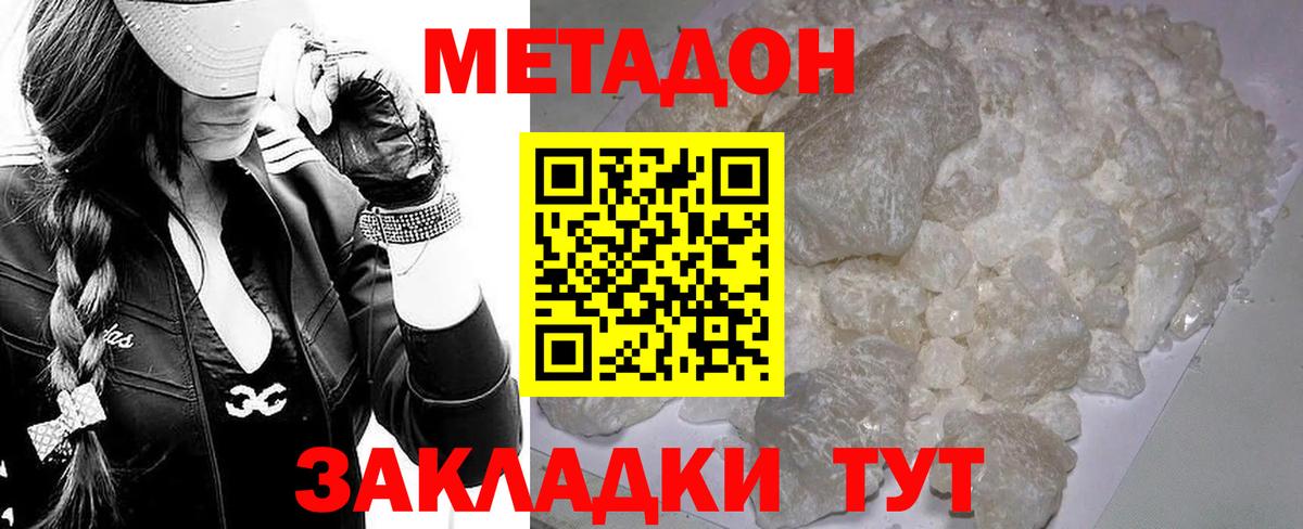 Метадон VHQ  Вход с VPN  mega tor  Нефтеюганск  Метадон methadone 