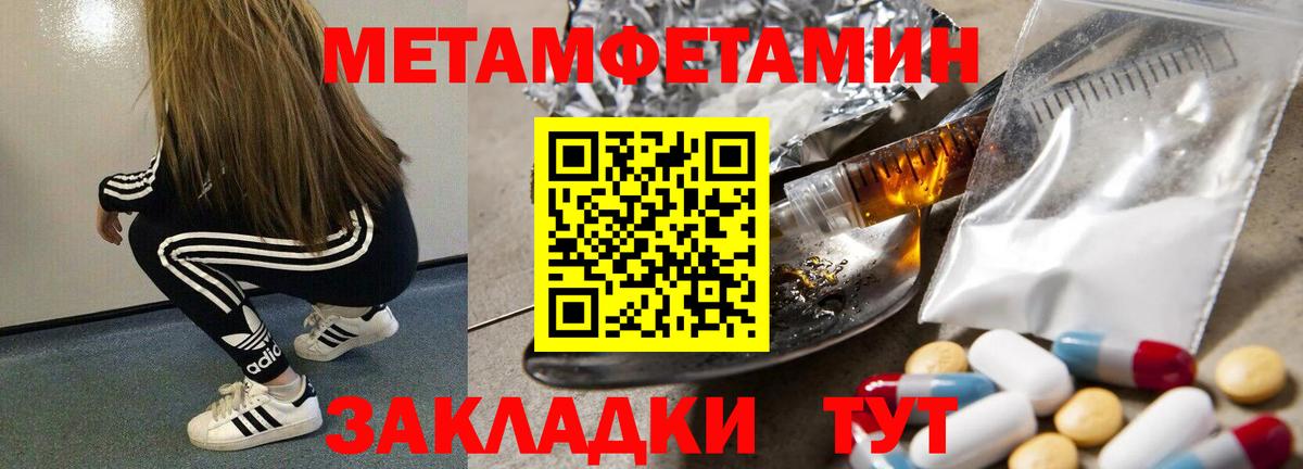 Метамфетамин витя Нефтеюганск