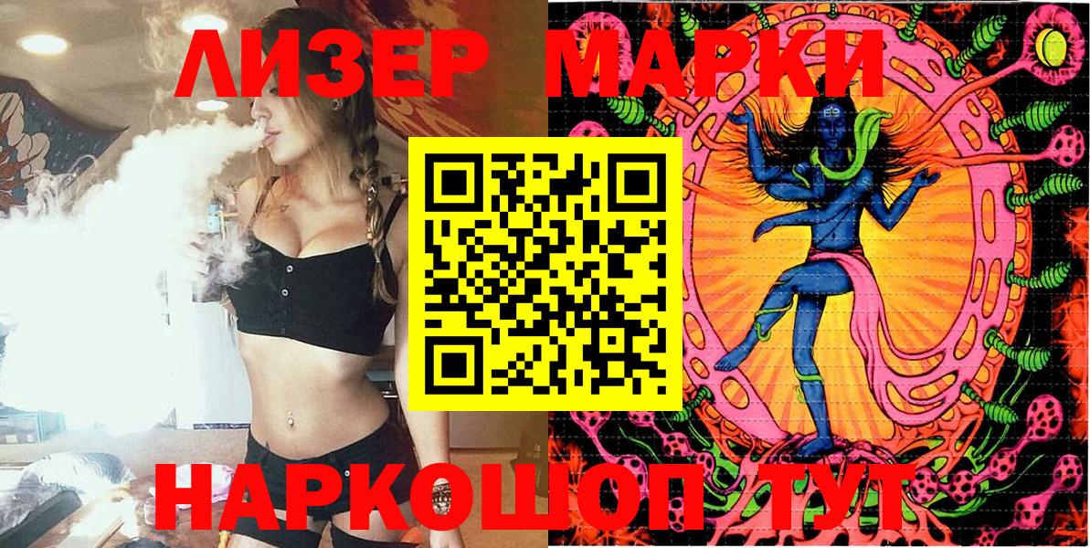 Марки 25I-NBOMe 1,5мг  Вход с VPN  Марки 25I-NBOMe 1,5мг  Нефтеюганск 
