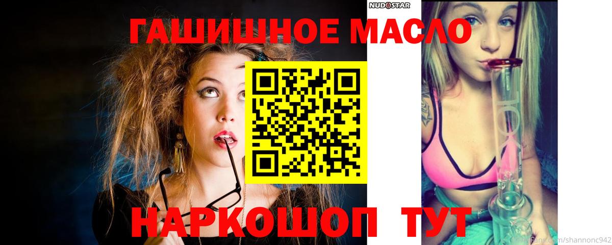 Нефтеюганск  ТГК вейп  Дистиллят ТГК THC oil  Вход с VPN 