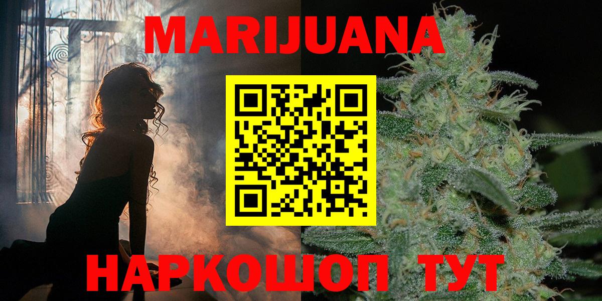 МАРИХУАНА тримм Нефтеюганск